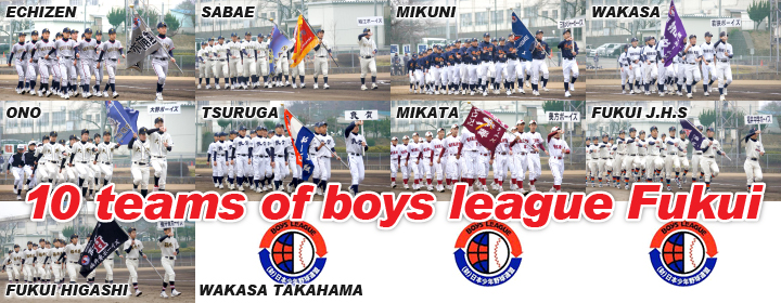 teams of boys league Fukui